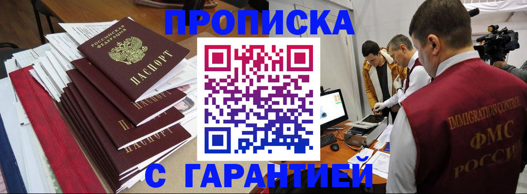 регистрация в ЕАО