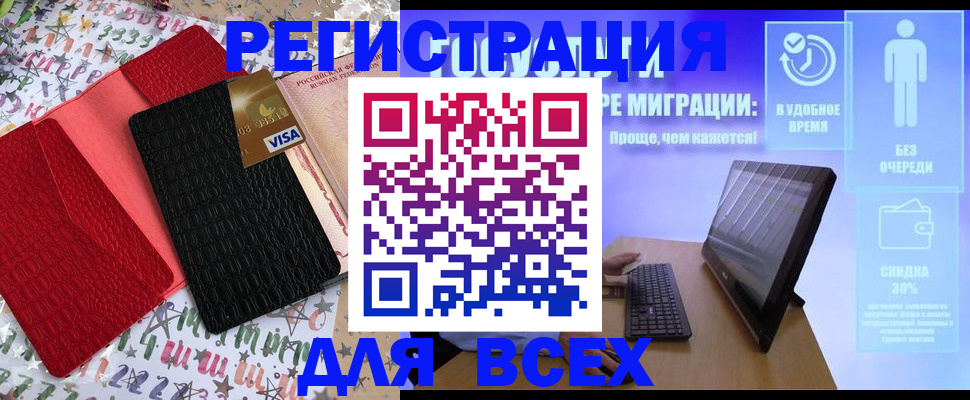 регистрация для дет. сада в ЕАО