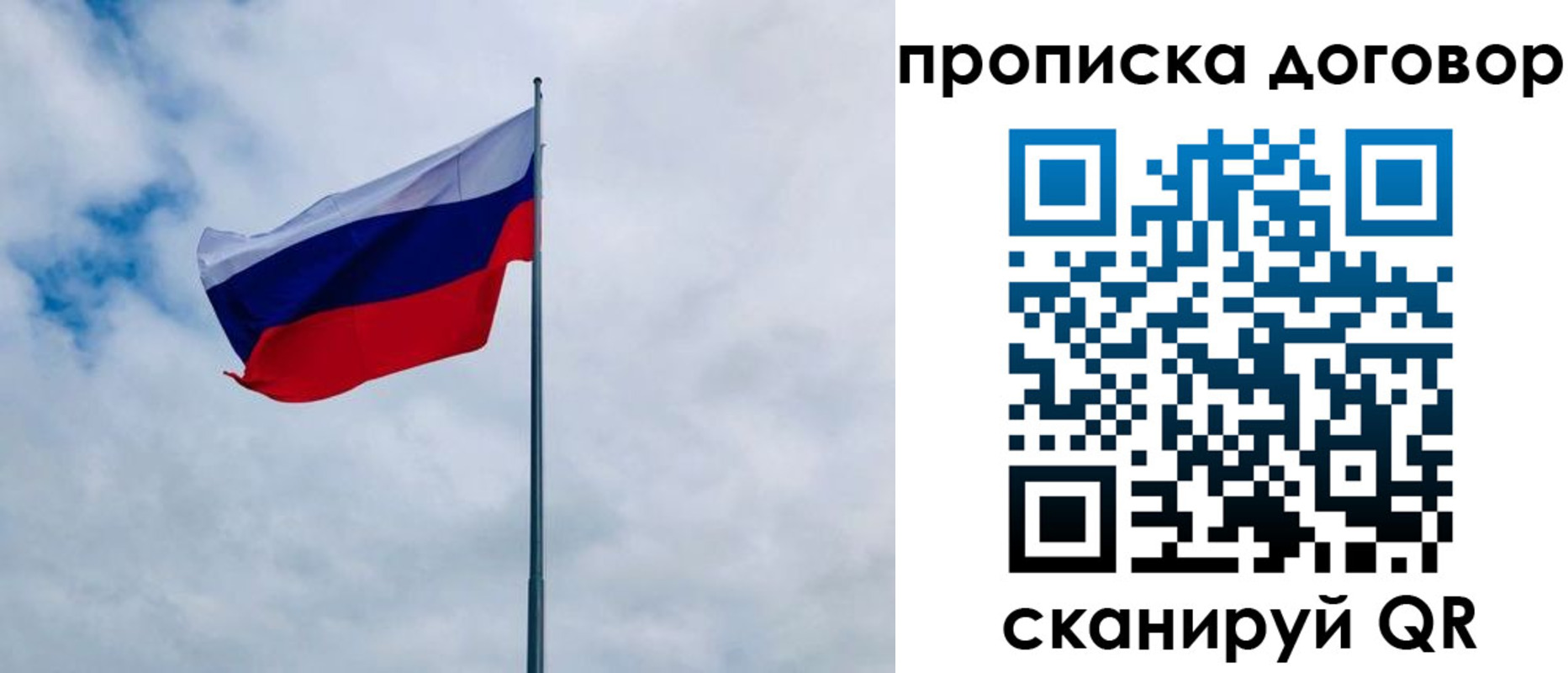 временная регистрация купить в ЕАО