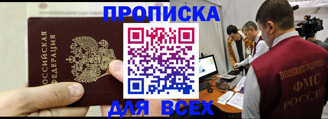 временная регистрация адрес в ЕАО
