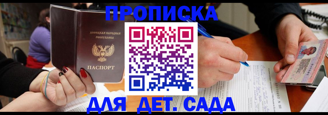 прописка от собственника в ЕАО