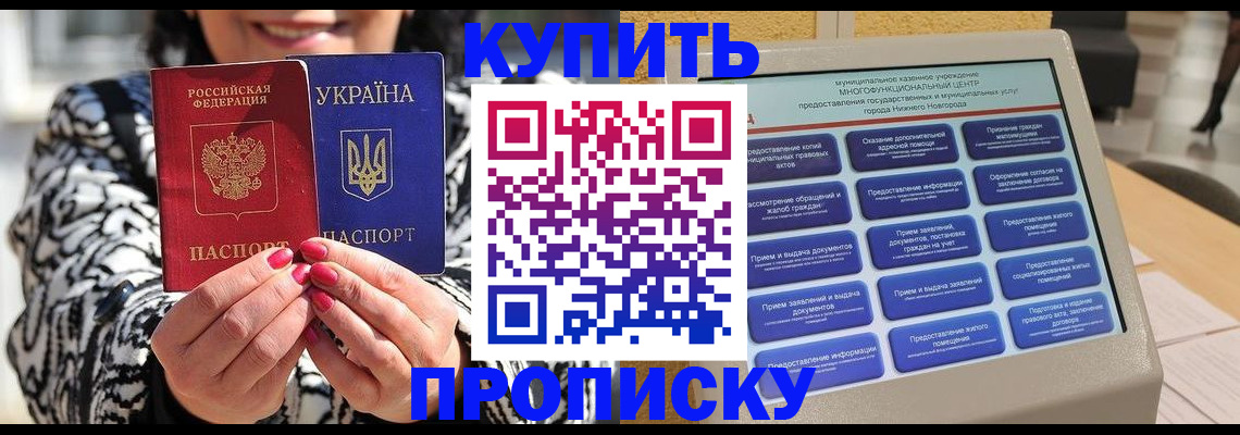 временная регистрация надежно в ЕАО