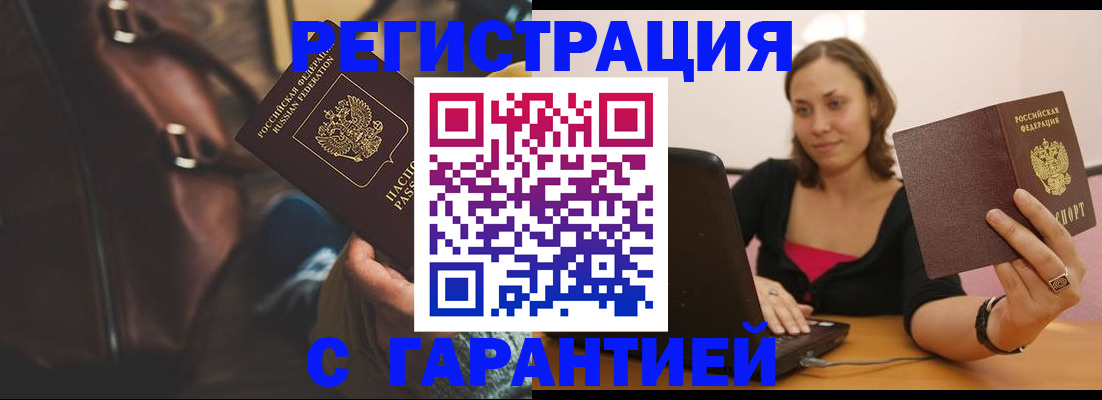 прописка иностранных граждан в ЕАО