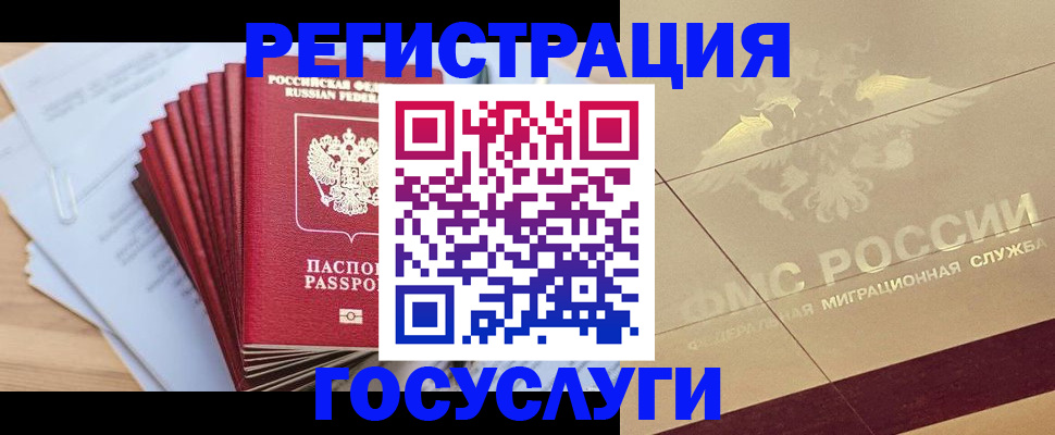 временная регистрация гарантия в ЕАО