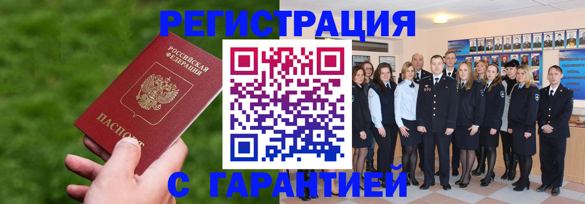 прописка для школы в ЕАО